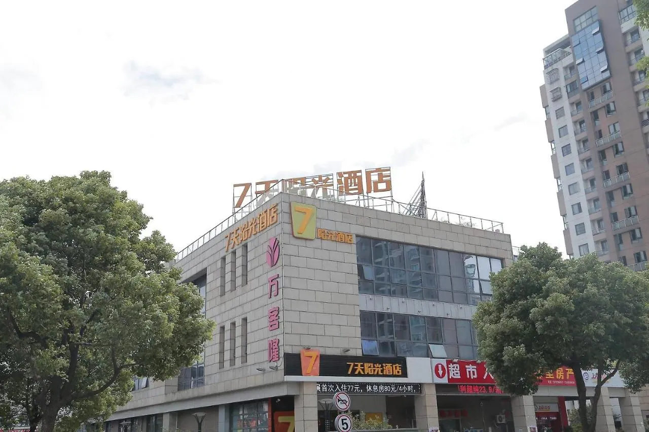 7Days Inn Suzhou Industrial Park Sheng Pu Tongjiang Road Cina